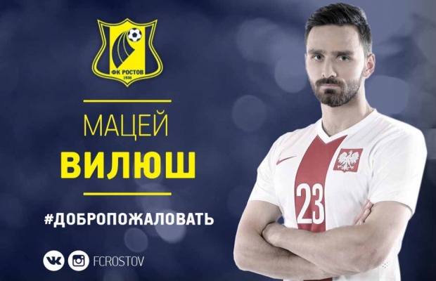 Польский защитник Мацей Вилюш официально стал игроком "Ростова"